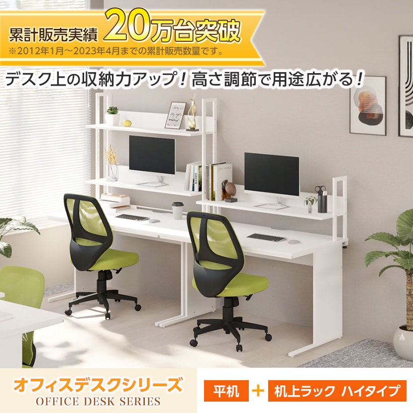 送料無料】 オフィスデスク 平机 幅1000×奥行700×高さ700mm + 机上