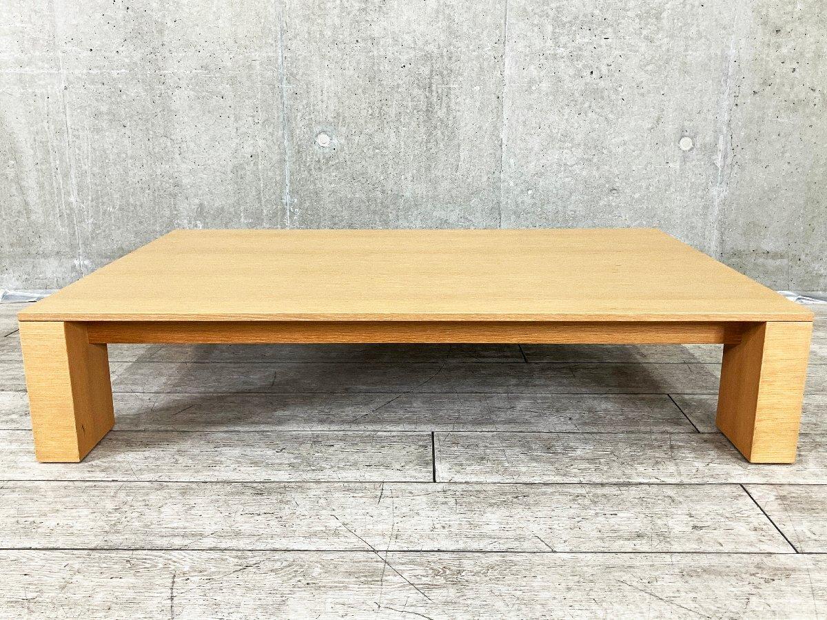 中古】 arflex/アルフレックス 応接センターテーブル 552530 - 中古