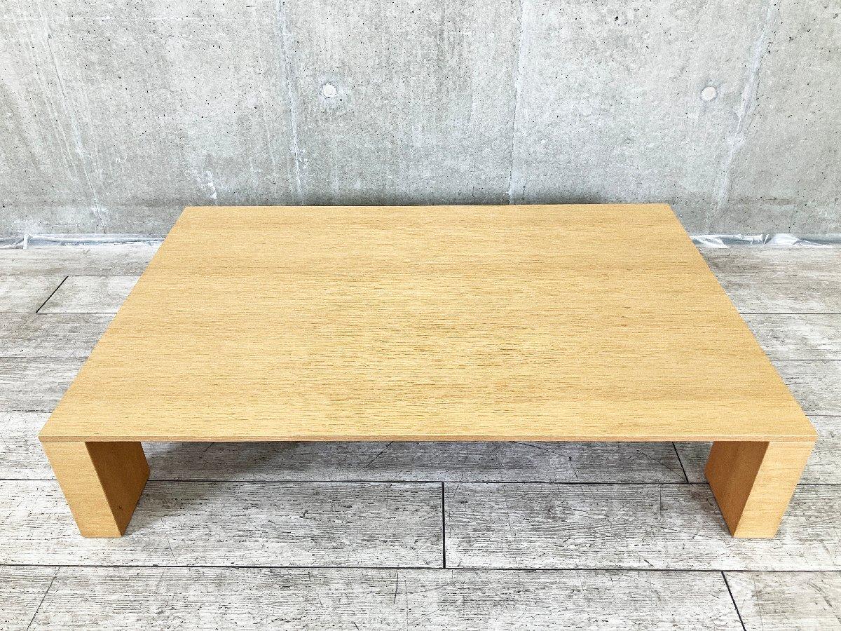 中古】 arflex/アルフレックス 応接センターテーブル 552530 - 中古