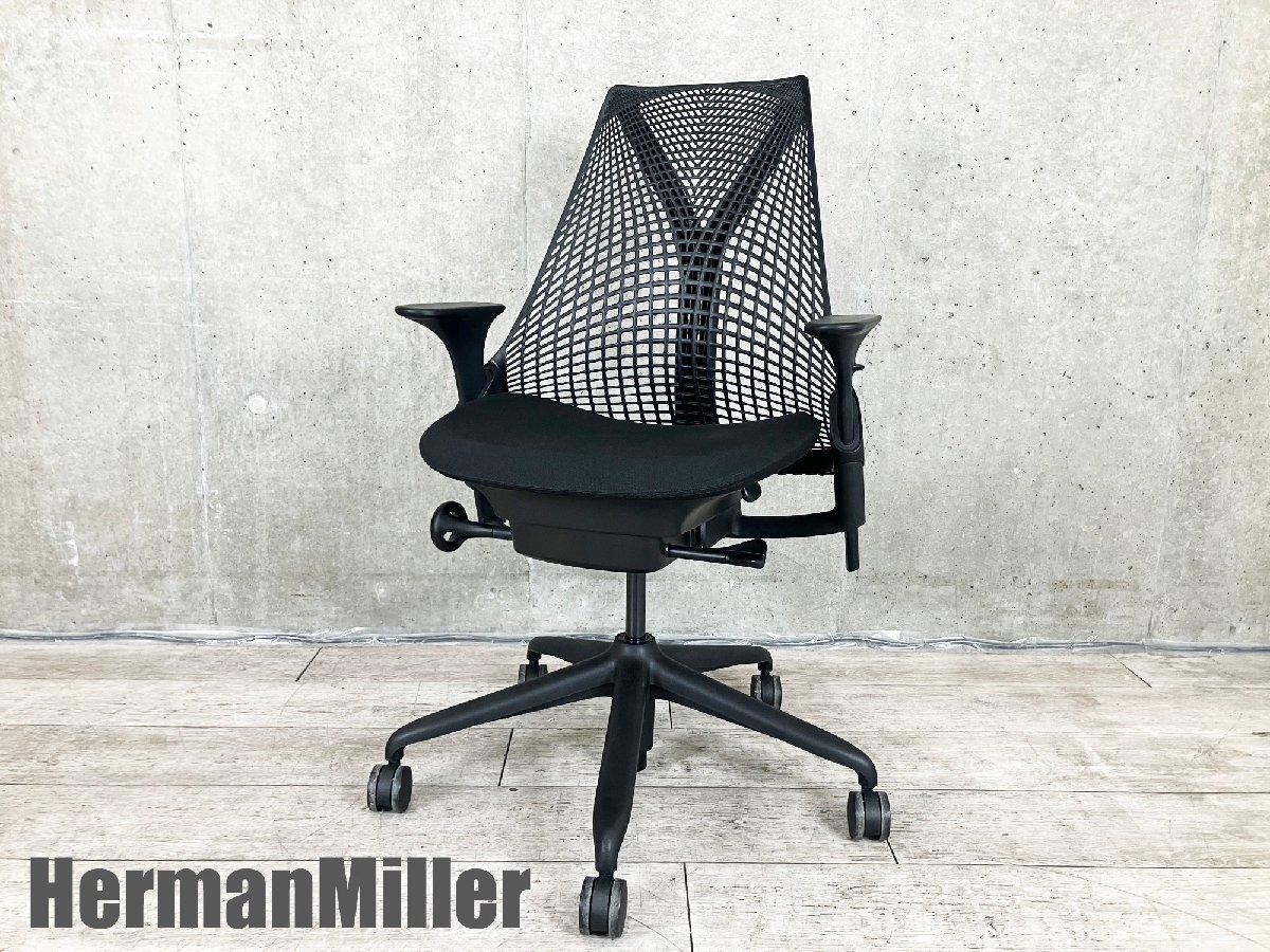 中古】セイルチェア Herman Miller/ハーマンミラー 肘付ハイバック