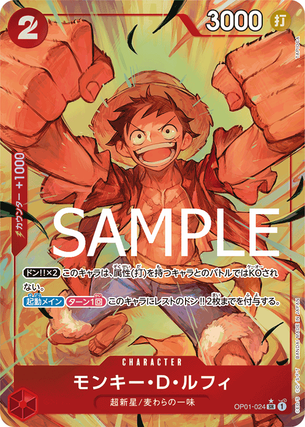 OPTCG | Products | [OP01-024_p2] Monkey.D.Luffy