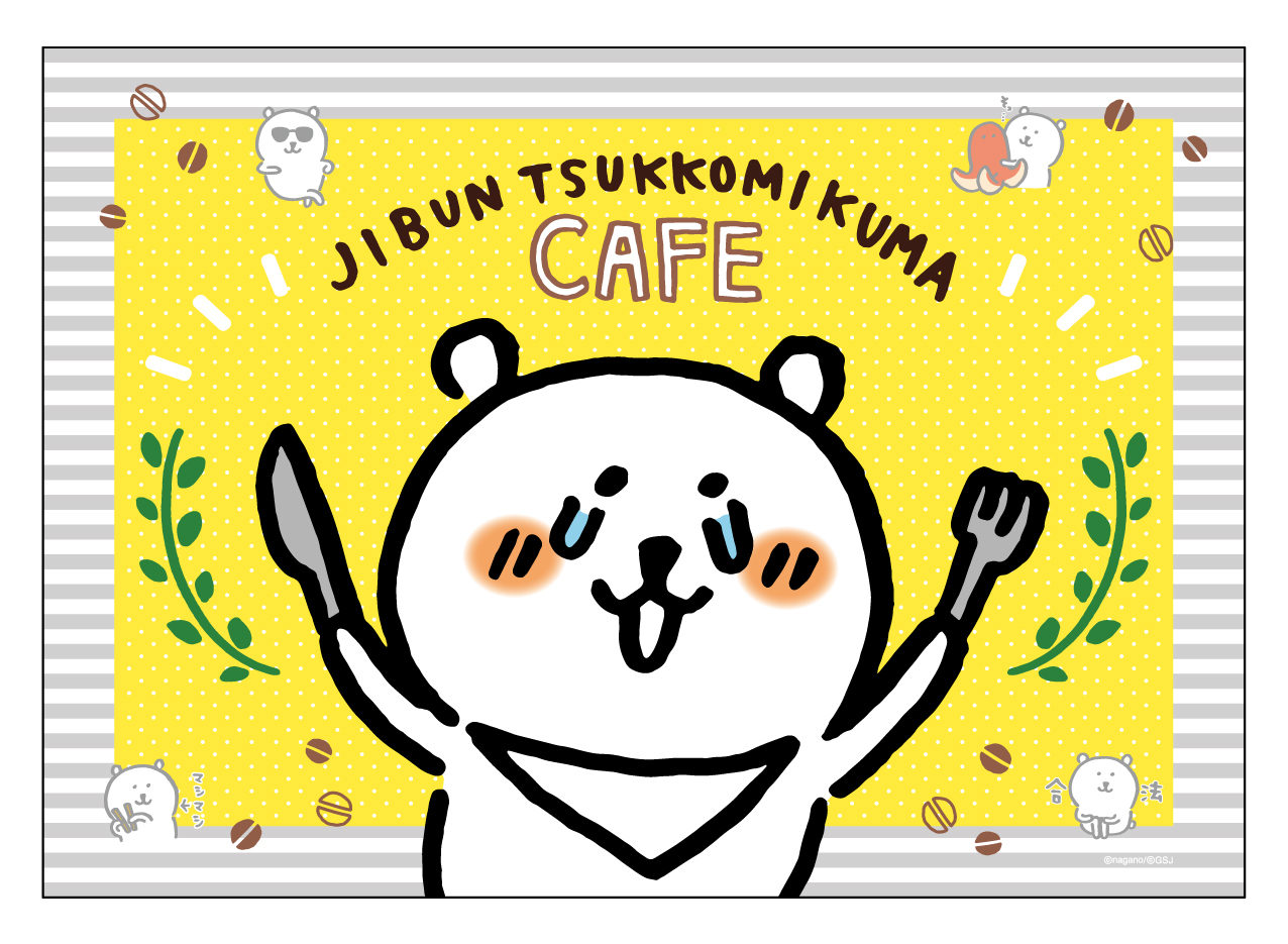 自分ツッコミくまカフェ＠札幌パルコ – THE GUEST cafe & diner