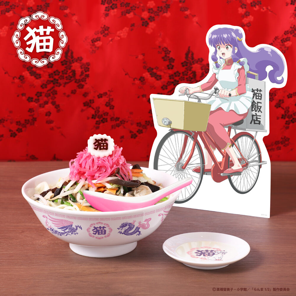 TVアニメ『らんま1/2』のコラボレーションカフェ 猫飯店｜名古屋PARCO