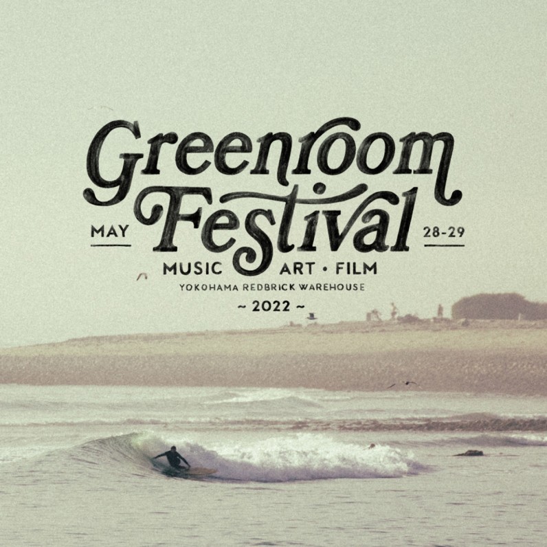 サーフ＆ビーチを、音とアートで感じる。GREENROOM FESTIVALへGO