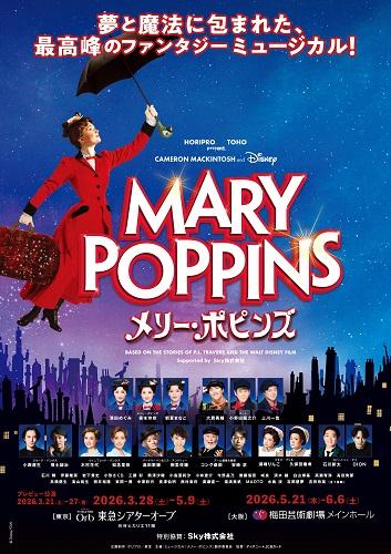 大阪松竹座さよなら公演 OSK日本歌劇団 OG公演 FINAL