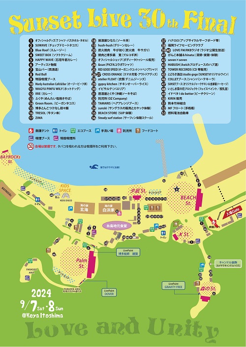 30th Sunset Live 2024(サンセットライブ) | チケットぴあ[音楽