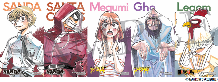 板垣巴留展～「BEASTARS」「SANDA」から「タイカの理性」まで パルの