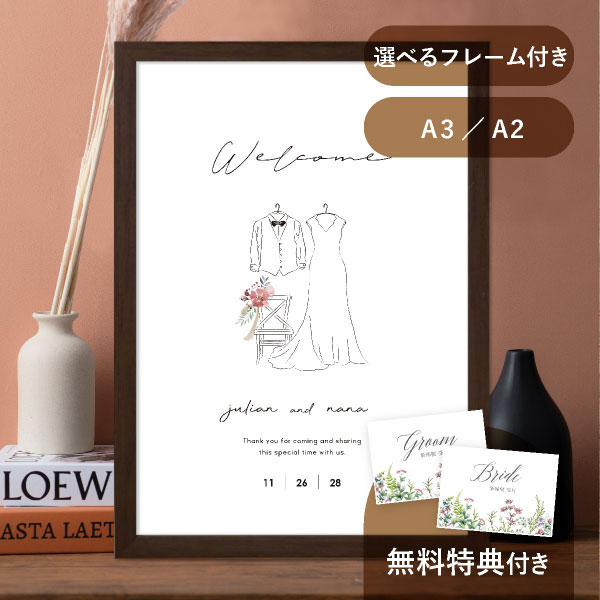 グラフィック ウェルカムボード（ニュアンセスアート クランクイン