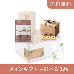 内祝いギフトセット（品物ギフト 今治謹製 極上タオル 木箱入り