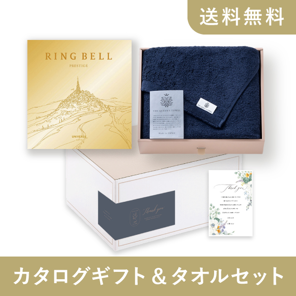 リンベルカタログギフト【100900円コース】ユニバース|カタログギフト