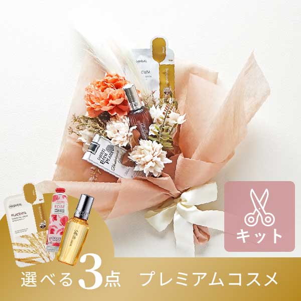 結婚式演出やお礼ギフトにおすすめ！コスメブーケ ｜コスメ・美容なら