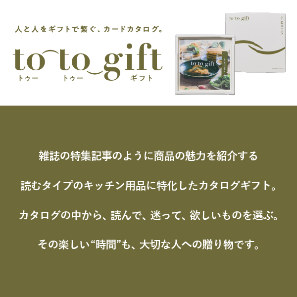 引き出物宅配便セット 3品セット（カード型カタログギフト to-to-gift