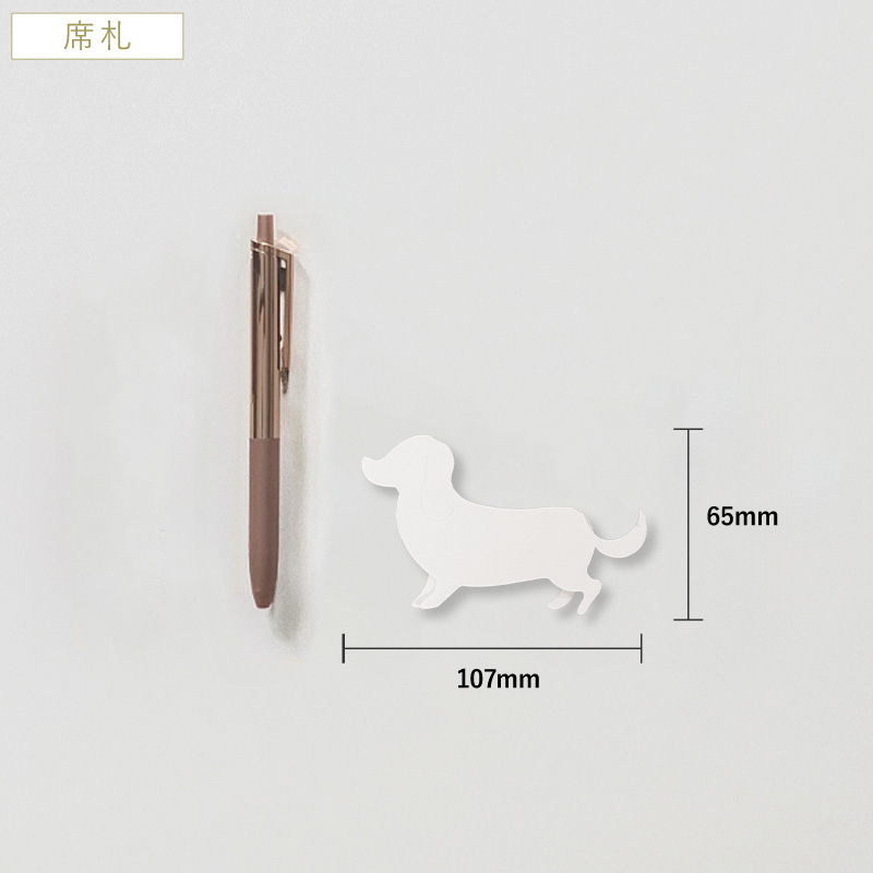 アミュレット席札（Dog）|結婚式 席札ならPIARY（ピアリー）