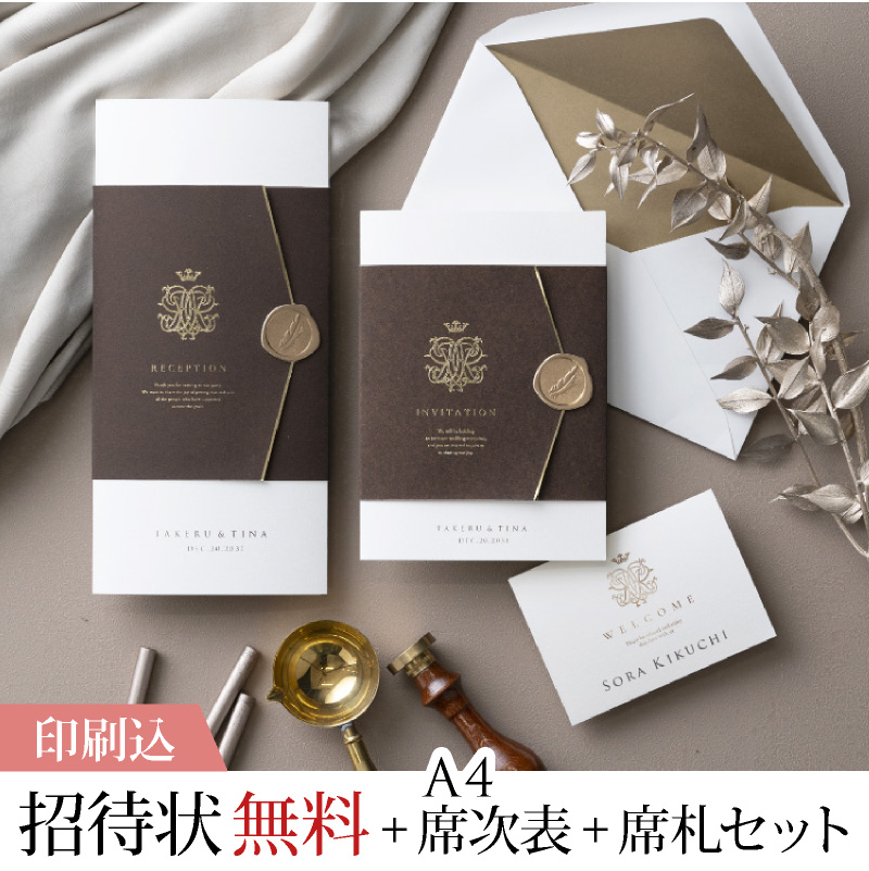 53％OFF】ノーブルクイーンズ ベイクドブラウン【印刷込】結婚式 招待