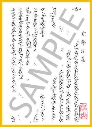 楽譜】琴古流本曲 吉野鈴慕 / 不明 (尺八 / 中〜上級) - Piascore 楽譜