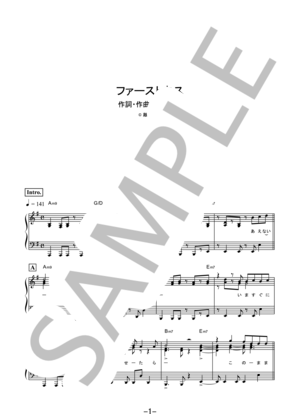 楽譜】マーチングバンド / ASIAN KUNG-FU GENERATION バンドスコア