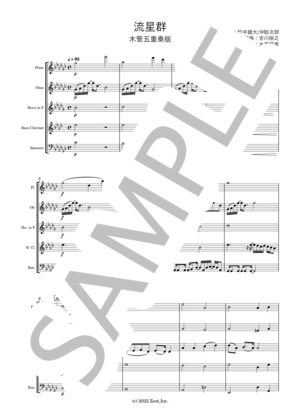 Novelbright | 楽譜一覧 - Piascore 楽譜ストア