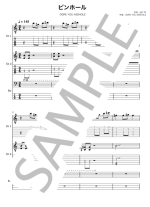 楽譜】ピンホール / OGRE YOU ASSHOLE (バンドスコア / 初〜中級