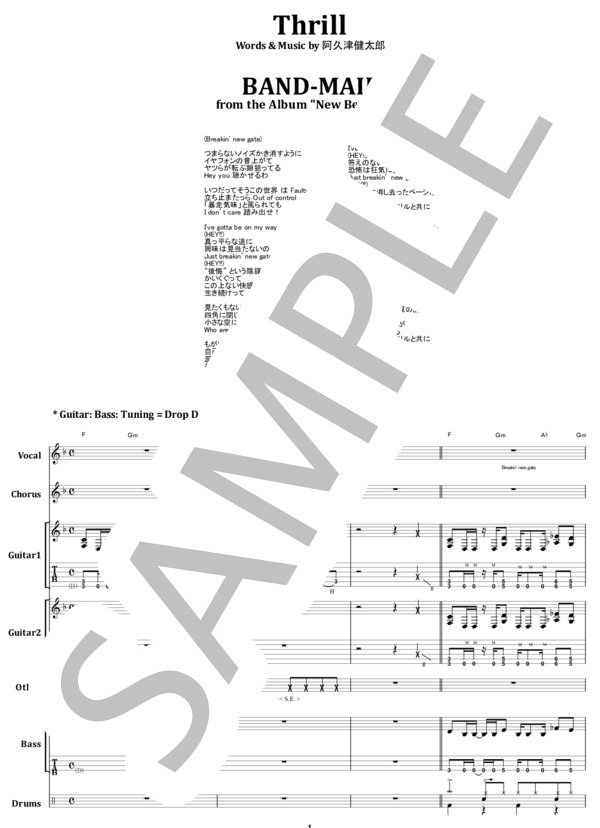 楽譜】Thrill / BAND-MAID バンドスコア from68 / BAND-MAID R (バンド