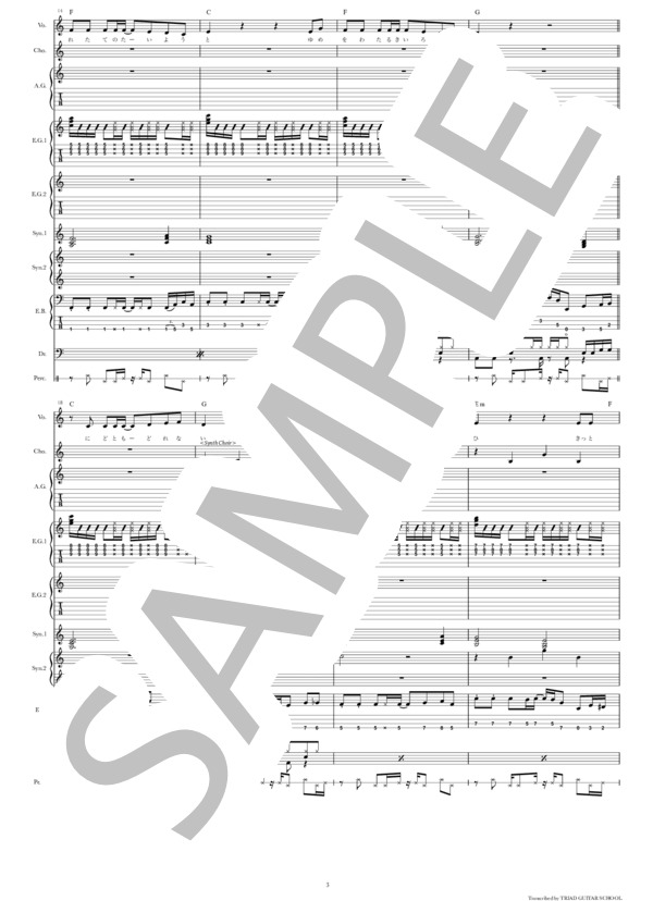 楽譜】チェリー / バンドスコア TAB譜 / スピッツ (バンドスコア / 初