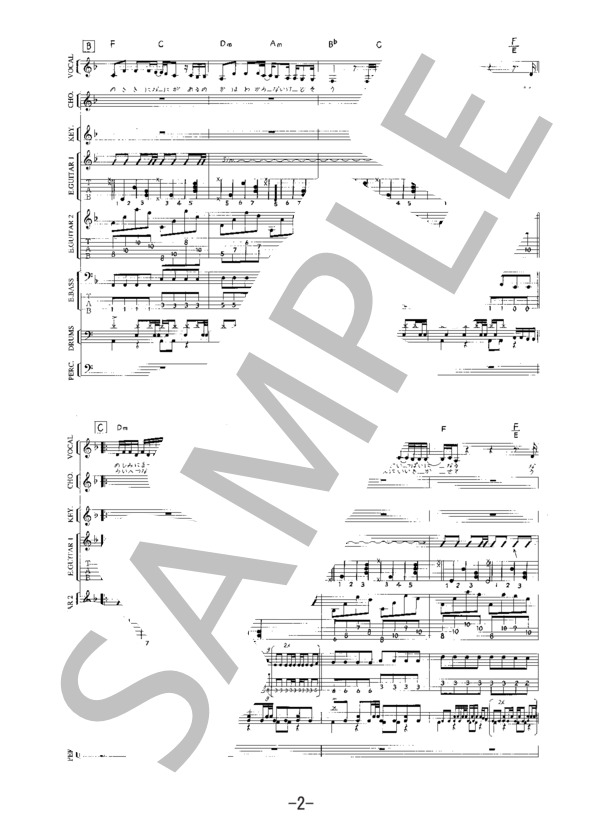 楽譜】There will be love there -愛のある場所- / the brilliant