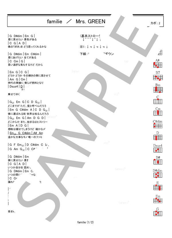 楽譜】familie / Mrs. GREEN APPLE (ウクレレ弾き語り / 入門〜初級