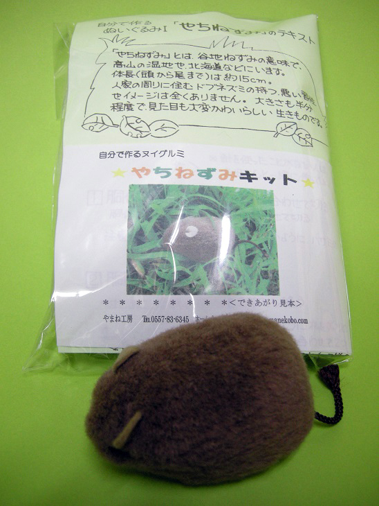 やちねずみのキット | きょうりゅうや