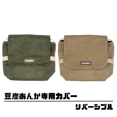 豆炭あんか,マッチ豆炭の通販 | 十全プラス