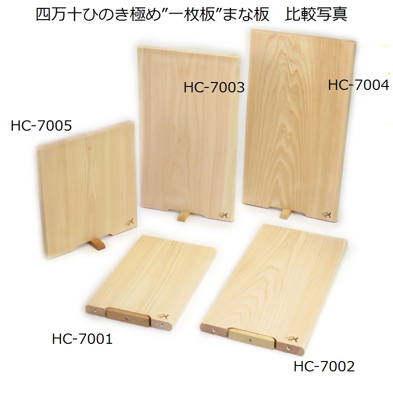 土佐龍 四万十ひのき 極め”一枚板”まな板 | 土佐龍オンラインショップ