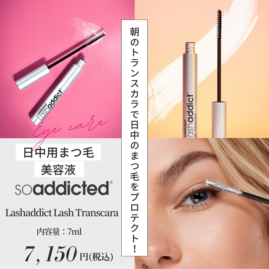 ラッシュアディクト ラッシュ トランスカラ【正規品】 | SAKURAYA