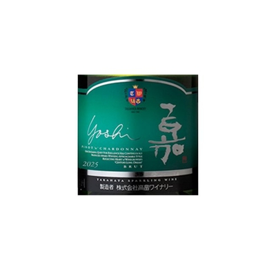 2025 嘉ｰyoshi-スパークリング ピノ・シャルドネ 750ml | クラブ高畠