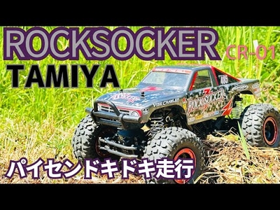 タミヤ】58592 1/10RC ロックソッカー （CR-01シャーシ） | GAGA