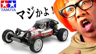 タミヤ】1/10RC ファイター ネクスジェン (DT-04シャーシ) | GAGA