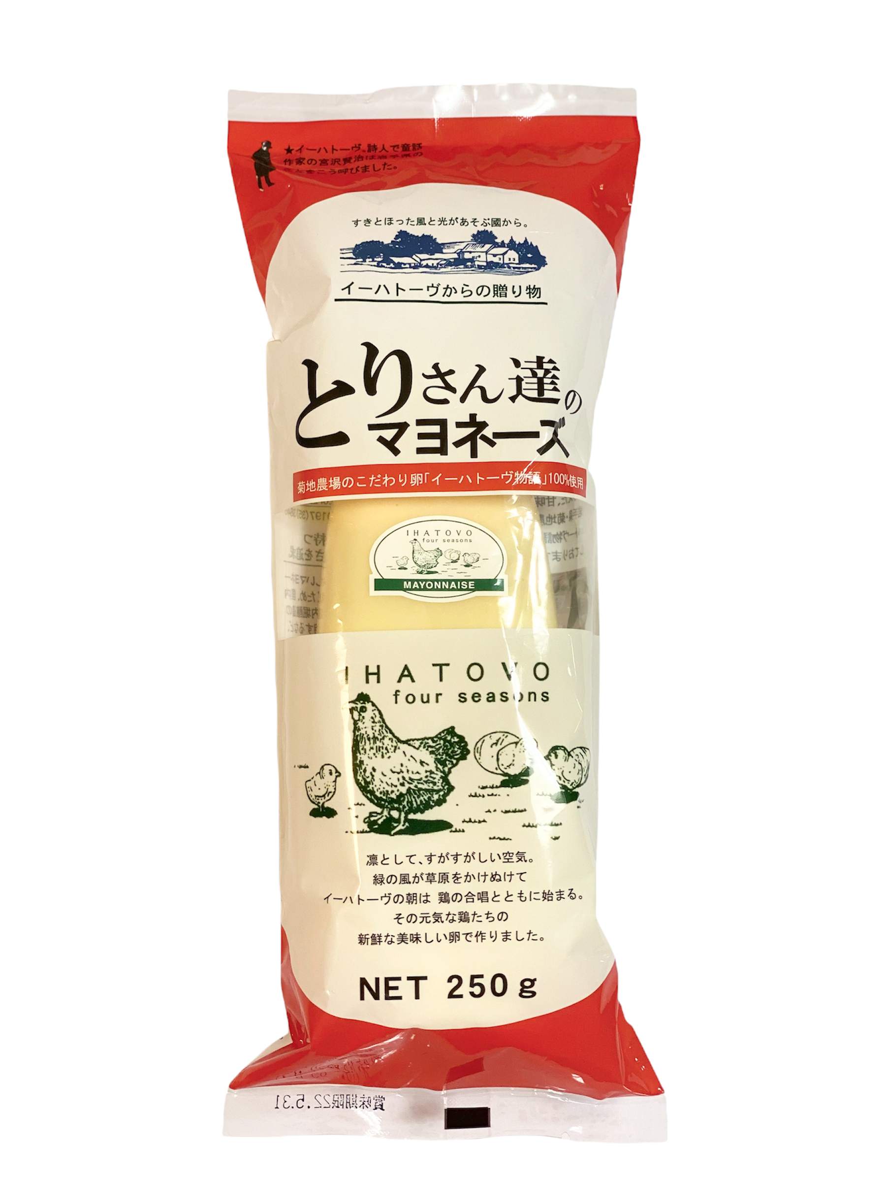 冷蔵】とりさん達のマヨネーズ 250g | いわて銀河プラザSHOP