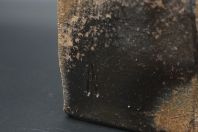 人間国宝》伊勢﨑 淳 作 備前 万年花生(桐箱後日） | 陶備堂オンライン