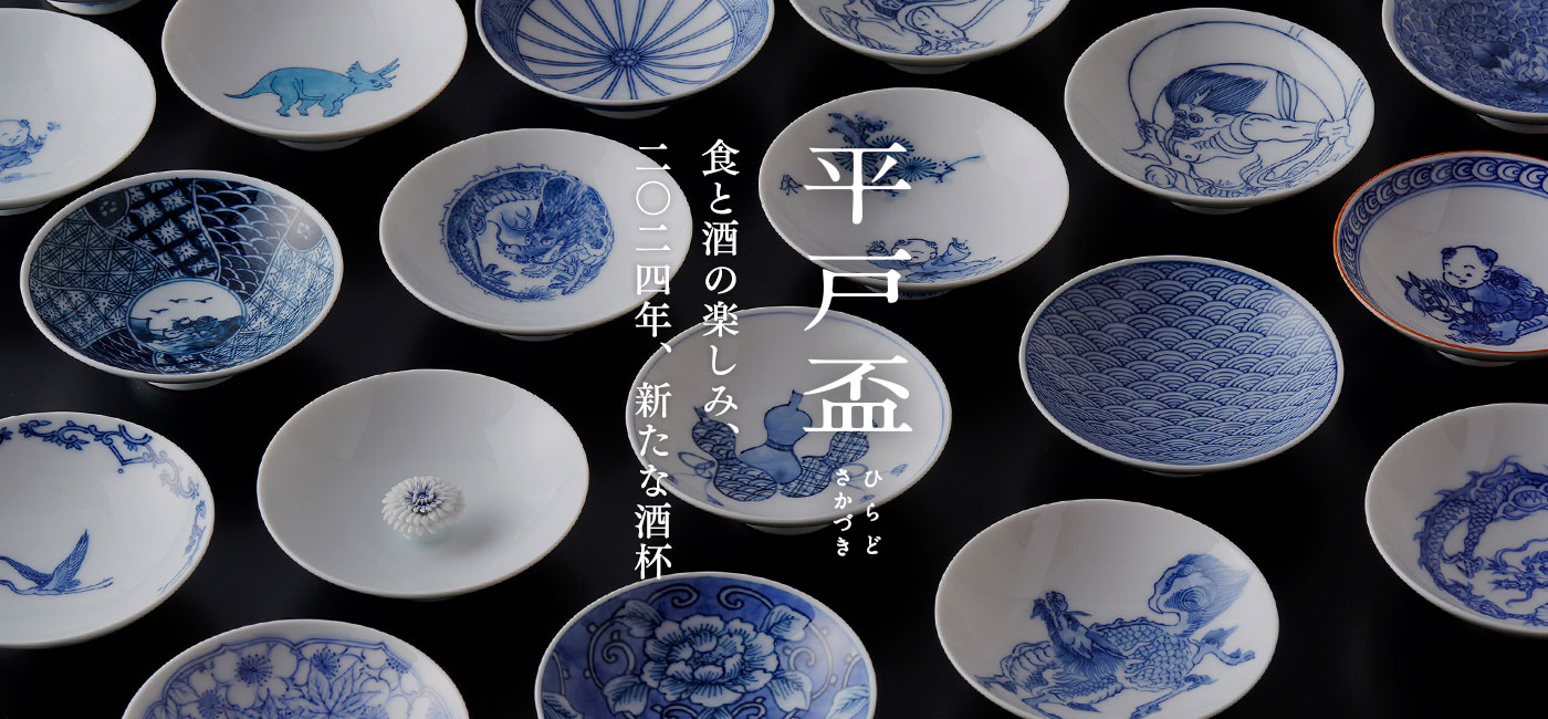 三川内焼オンライン・ショップ