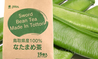 国産100％なたまめ茶（TB） [ゼンヤクノー]｜飲料・お茶・コーヒー