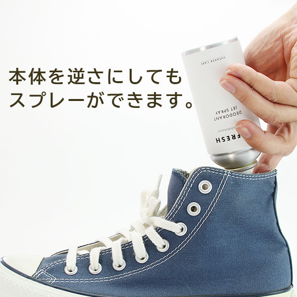 スニーカーケア デオドラントジェットスプレー｜コロンブス公式