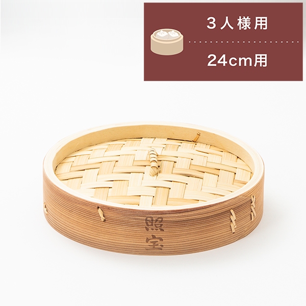 照宝 杉せいろ 蓋 サイズ24cm | 中華街 照宝