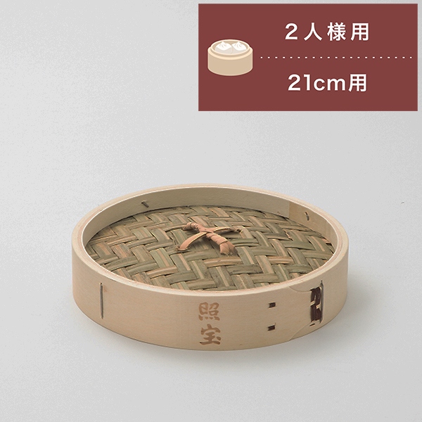 照宝 白木せいろ 蓋 サイズ21cm | 中華街 照宝