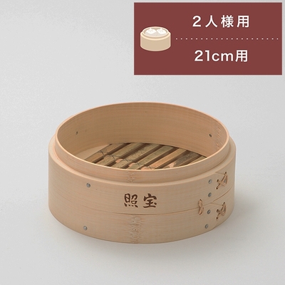 せいろ | 中華街 照宝