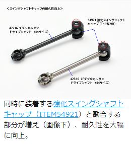 LFダブルカルダン用ドライブシャフト (43サイズ､2本) | G−Web