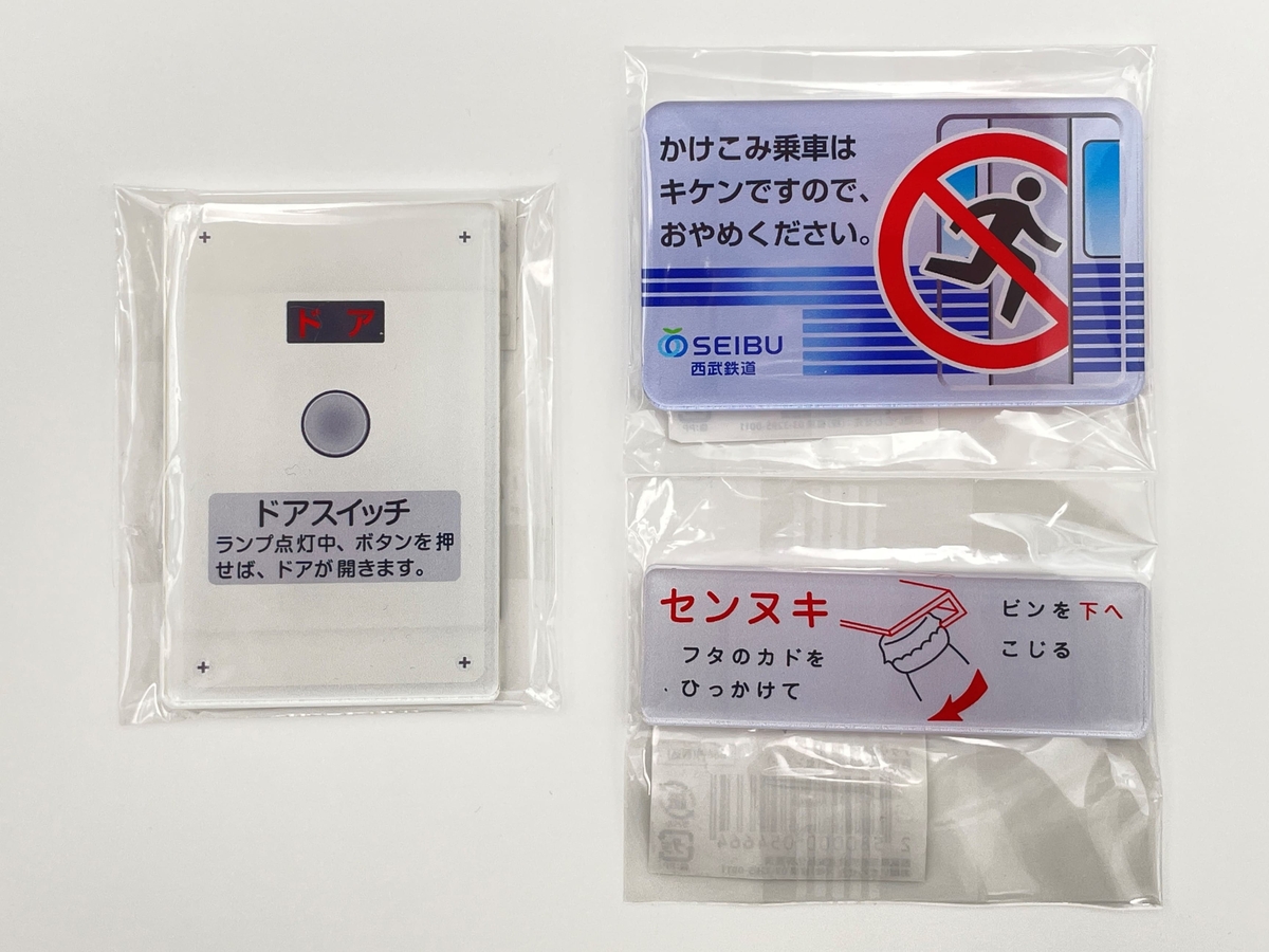 アクリルマグネット西武鉄道4000系（ドアスイッチ） | 西武鉄道オンライン