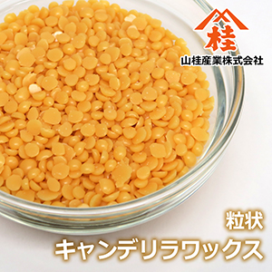 キャンデリラワックス（キャンデリラ蝋）の通販 | あぶら屋ヤマケイ