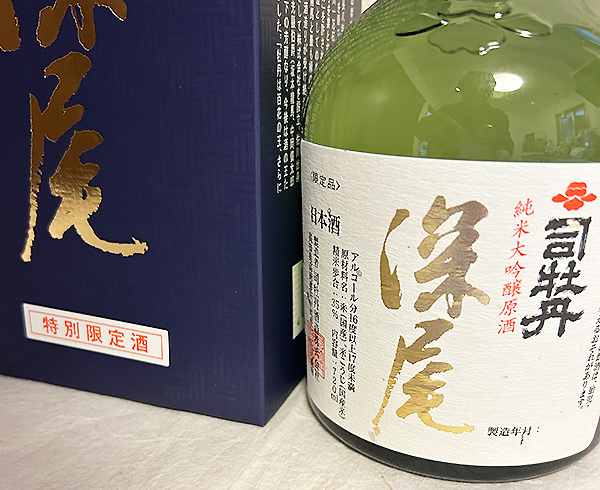 司牡丹酒造 深尾 純米大吟醸原酒[限定品]発売中-近藤印高知酒店 | 近藤