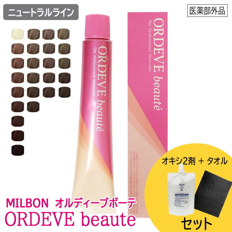 楽天市場】◎【2/25限定！抽選で100％ポイントバック】〈3〉【カラー剤