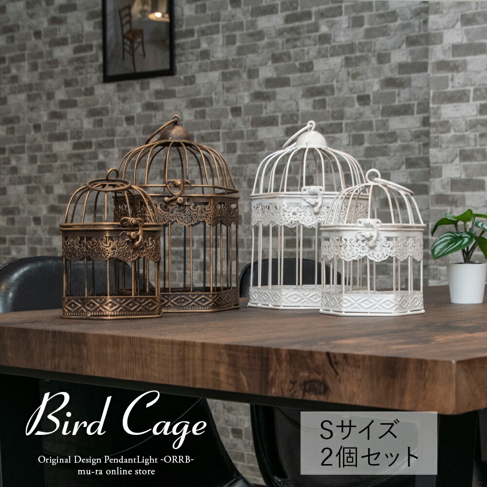 楽天市場】鳥かご インテリア 鳥籠 とりかご スタンド 吊り下げ