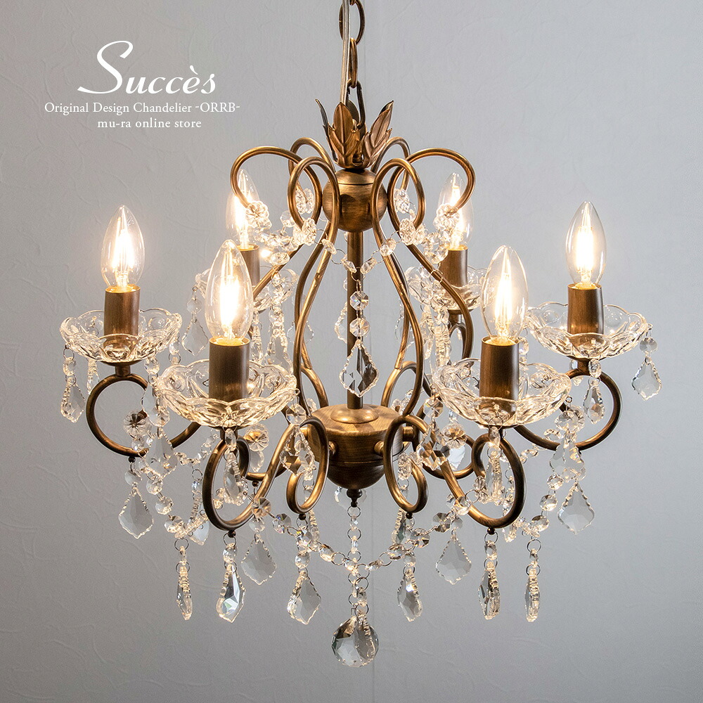 楽天市場】【楽天マラソン限定クーポン配布中】シャンデリア LED対応 6