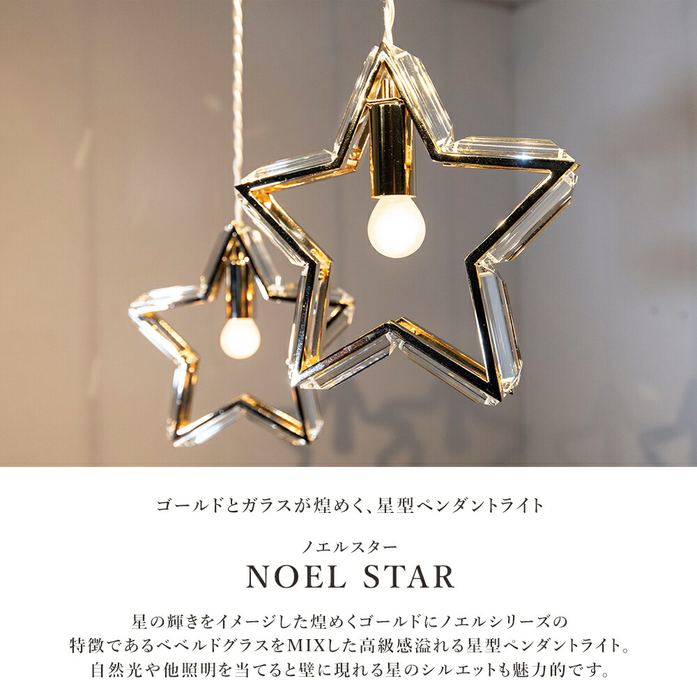 楽天市場】【楽天マラソン限定クーポン配布中】ペンダントライト 星