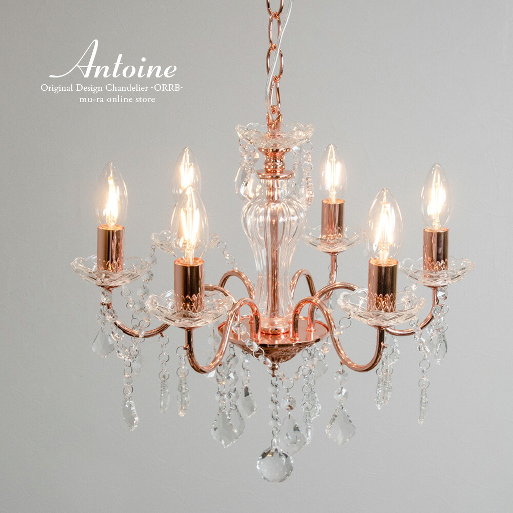 楽天市場】【楽天マラソン限定クーポン配布中】シャンデリア 6灯 LED